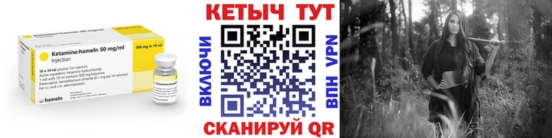Кетамин VHQ  Нижний Тагил 