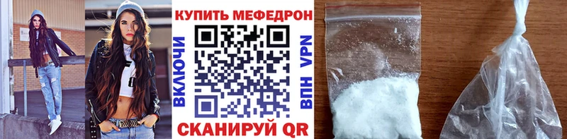 МЕФ мука  что такое   Нижний Тагил 
